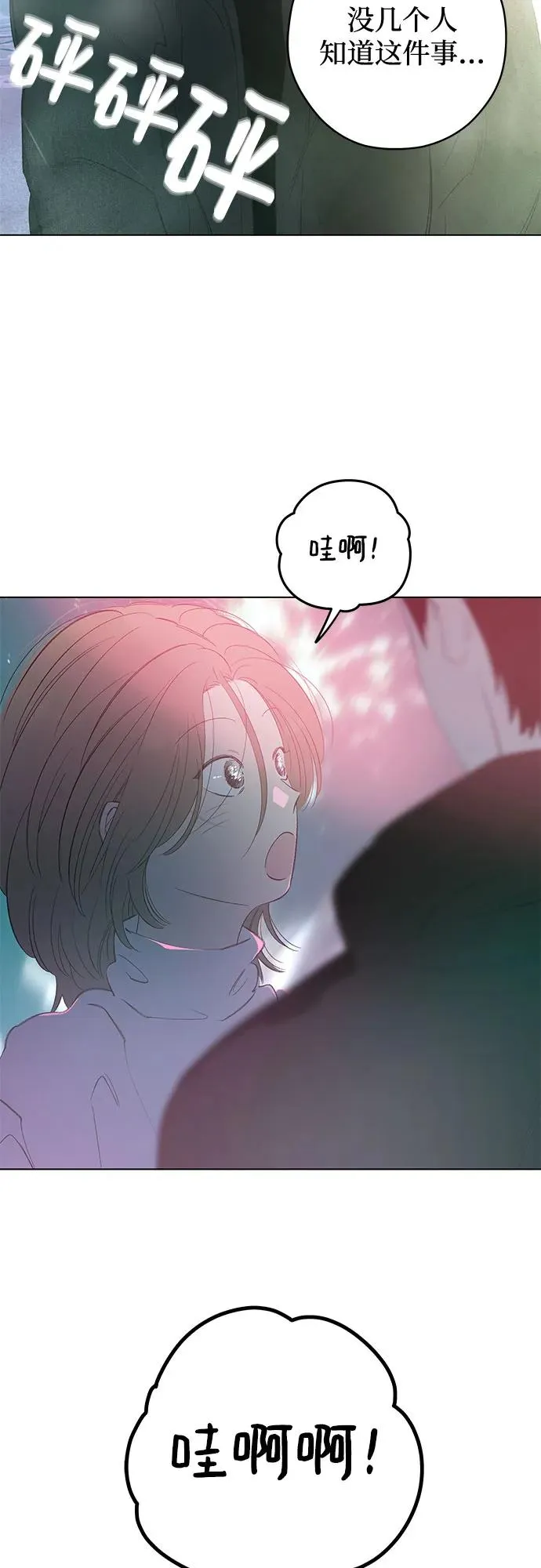 第83话 修学旅行 (6) 第65页