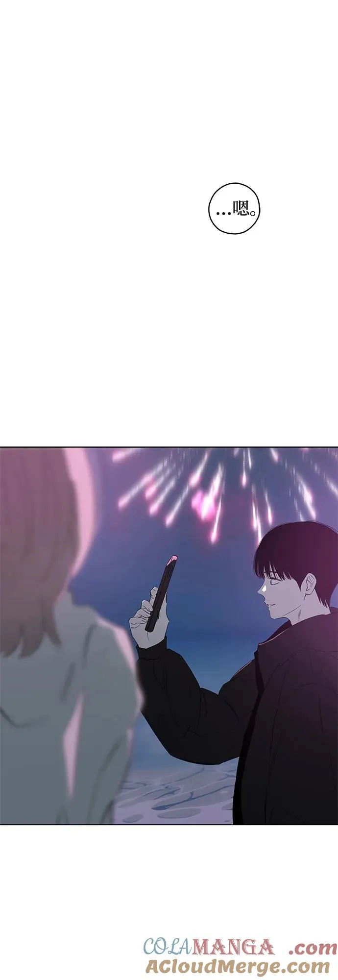第83话 修学旅行 (6) 第70页