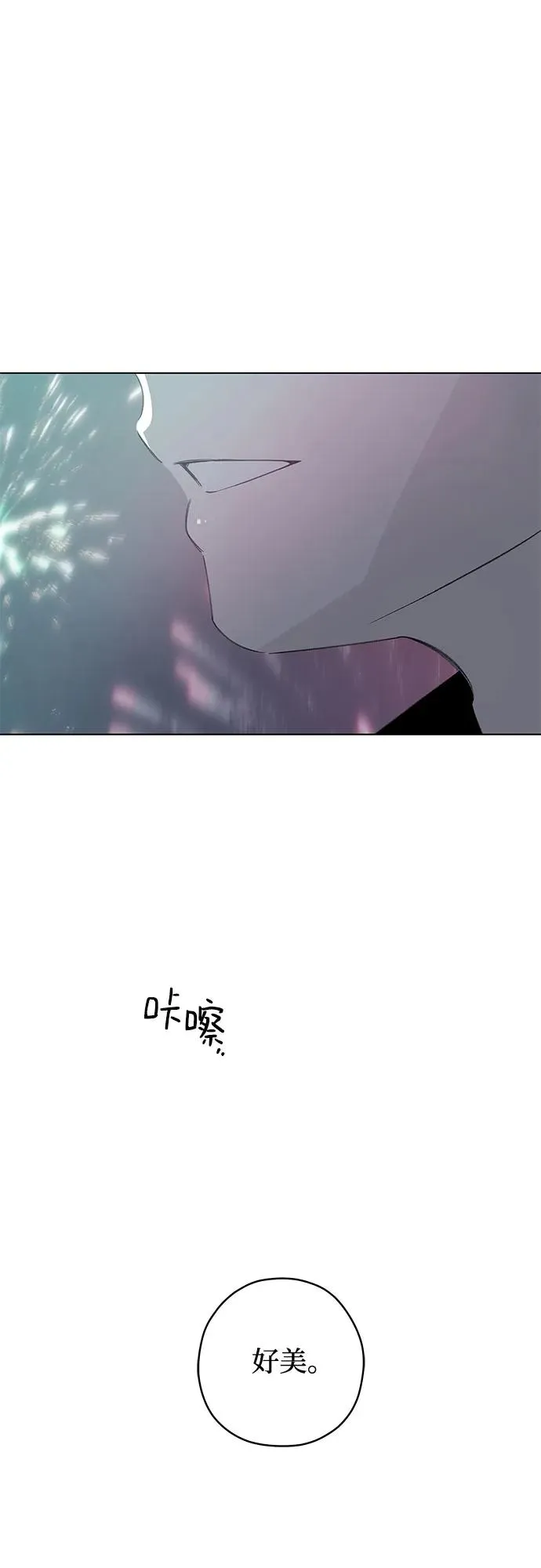 第83话 修学旅行 (6) 第71页
