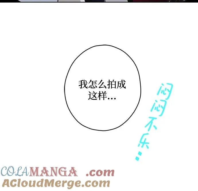 第84话 修学旅行 (7) 第4页