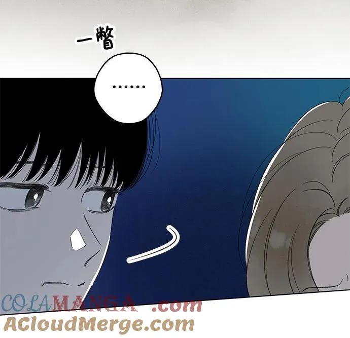 第84话 修学旅行 (7) 第7页