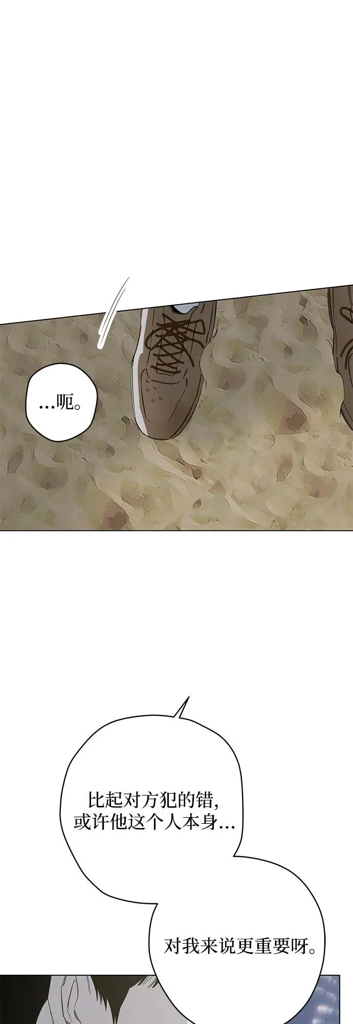 第84话 修学旅行 (7) 第14页