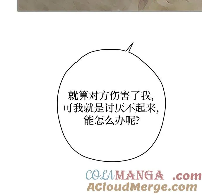 第84话 修学旅行 (7) 第16页