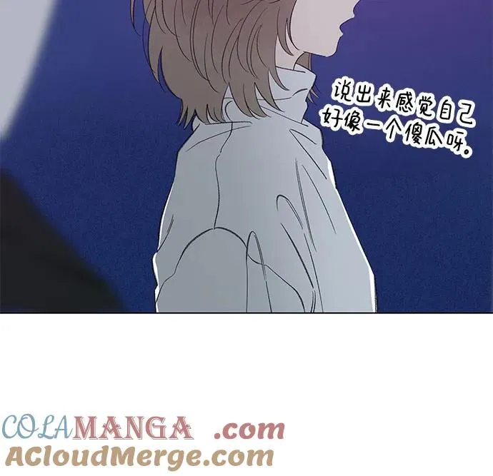 第84话 修学旅行 (7) 第19页
