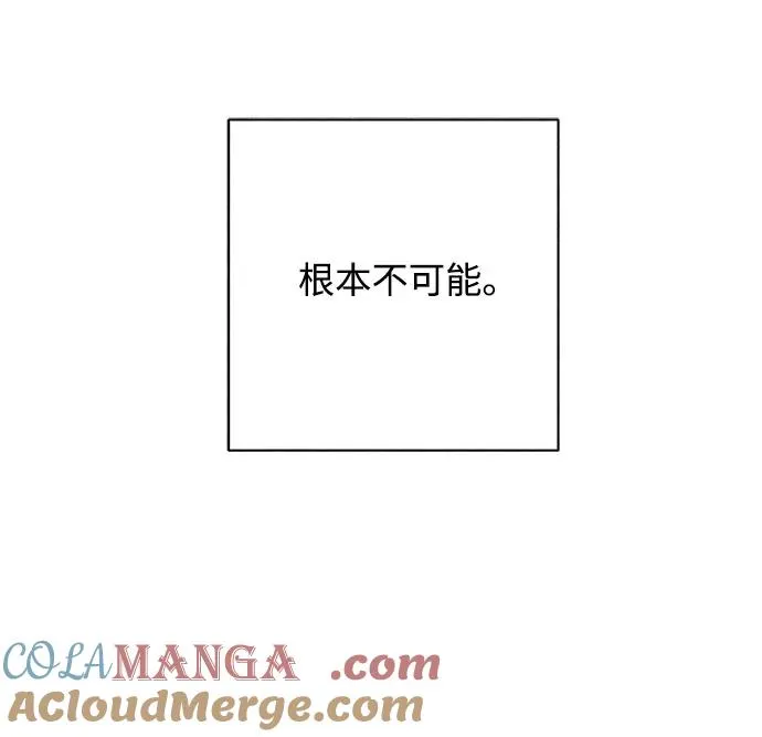 第84话 修学旅行 (7) 第22页