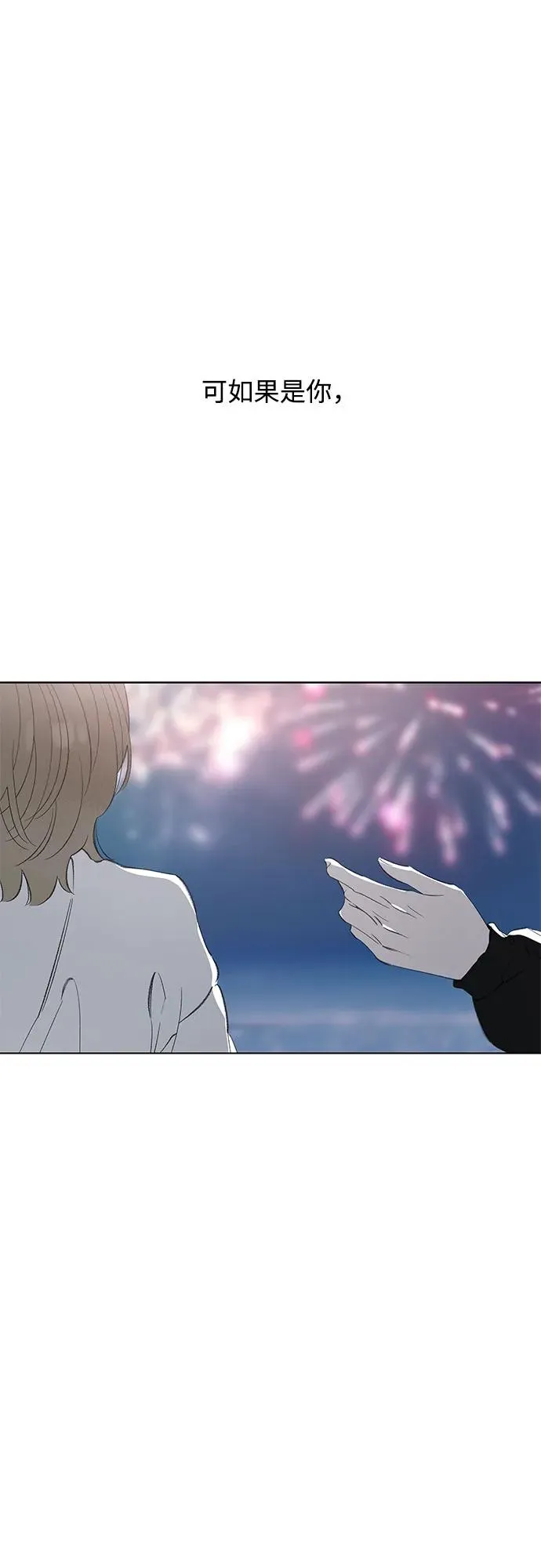 第84话 修学旅行 (7) 第23页