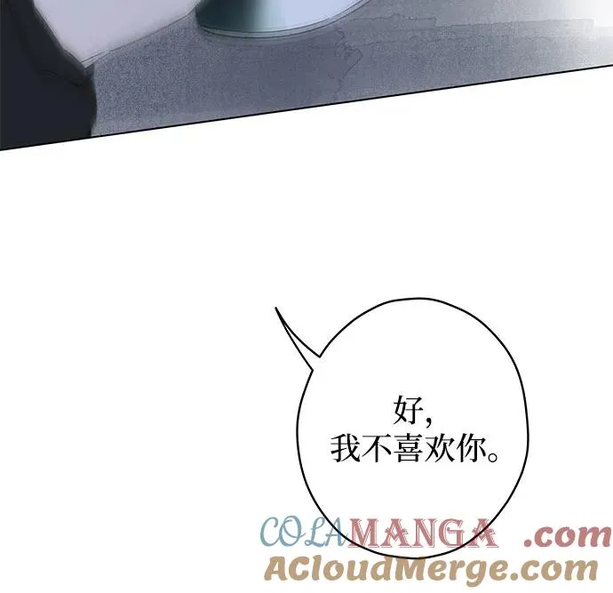 第84话 修学旅行 (7) 第28页