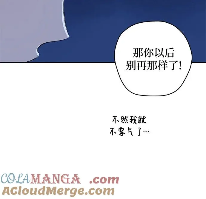 第84话 修学旅行 (7) 第31页
