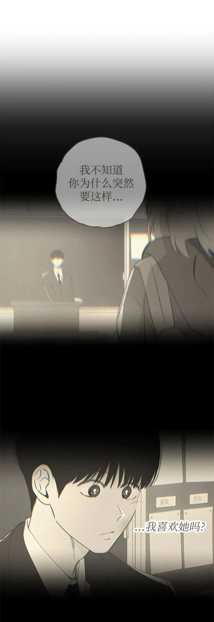 第84话 修学旅行 (7) 第32页