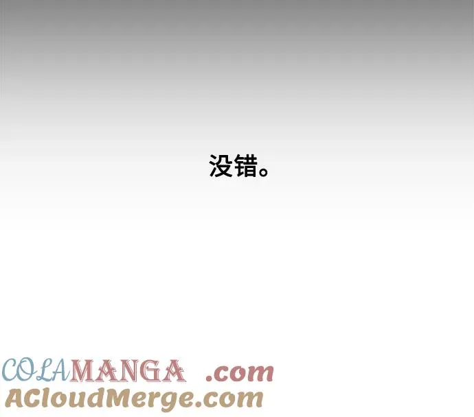 第84话 修学旅行 (7) 第34页