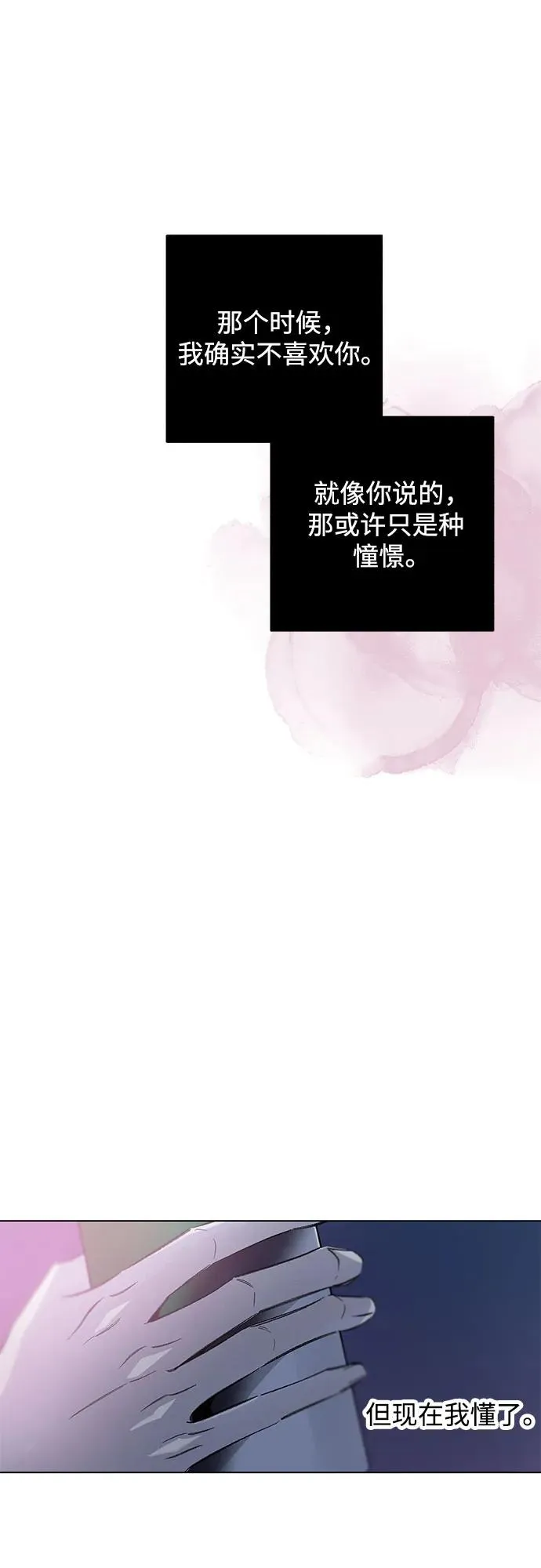 第84话 修学旅行 (7) 第35页