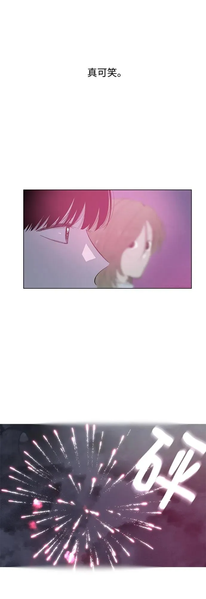 第84话 修学旅行 (7) 第39页