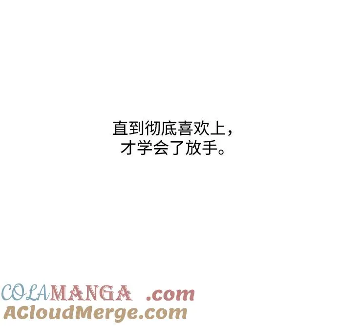 第84话 修学旅行 (7) 第40页