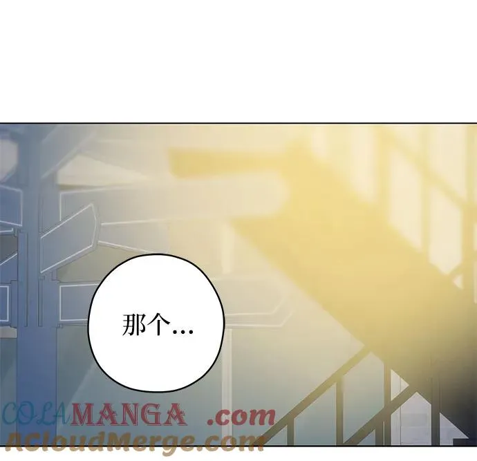 第84话 修学旅行 (7) 第46页