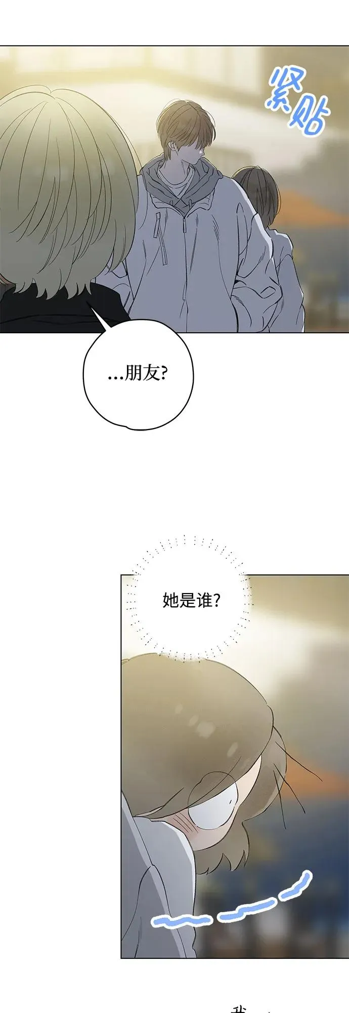 第84话 修学旅行 (7) 第50页