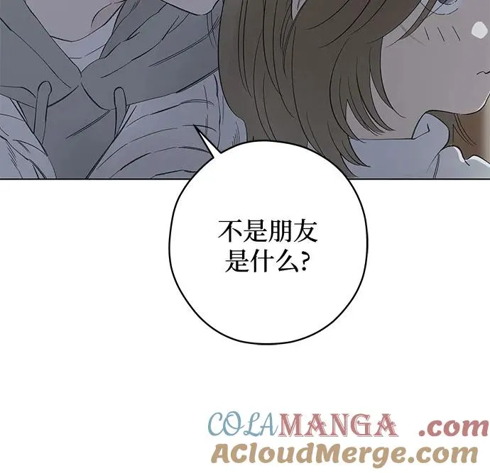 第84话 修学旅行 (7) 第52页