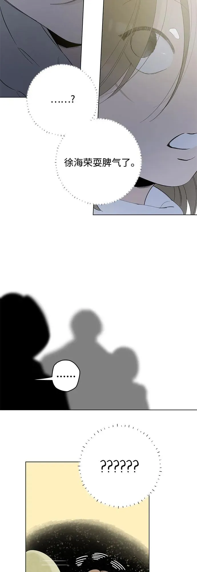 第84话 修学旅行 (7) 第54页
