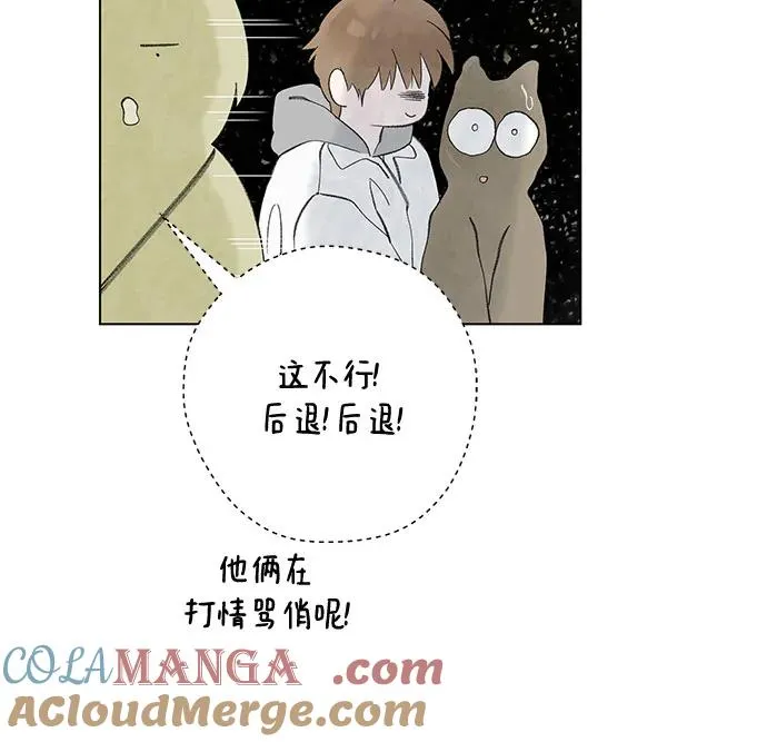第84话 修学旅行 (7) 第55页