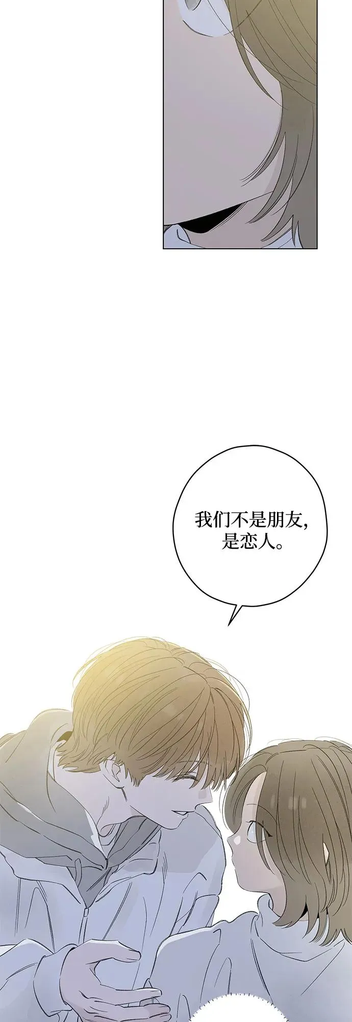第84话 修学旅行 (7) 第57页