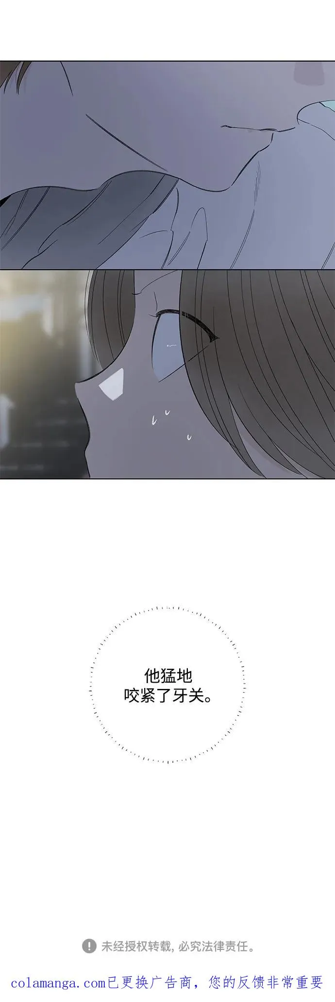 第84话 修学旅行 (7) 第59页