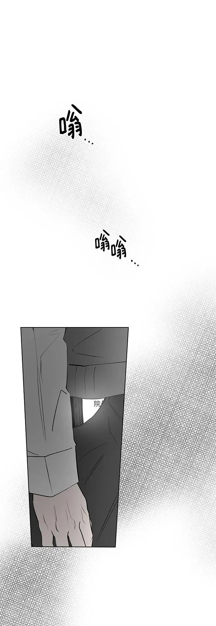 第44话 单向通行（1） 第2页