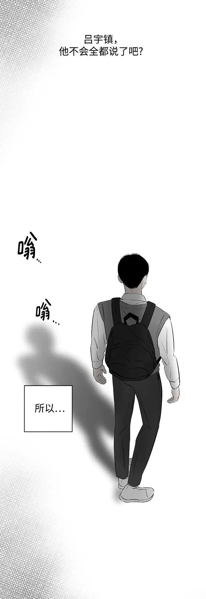 第44话 单向通行（1） 第3页