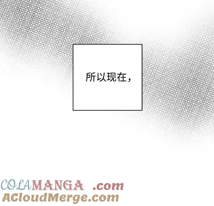 第44话 单向通行（1） 第4页