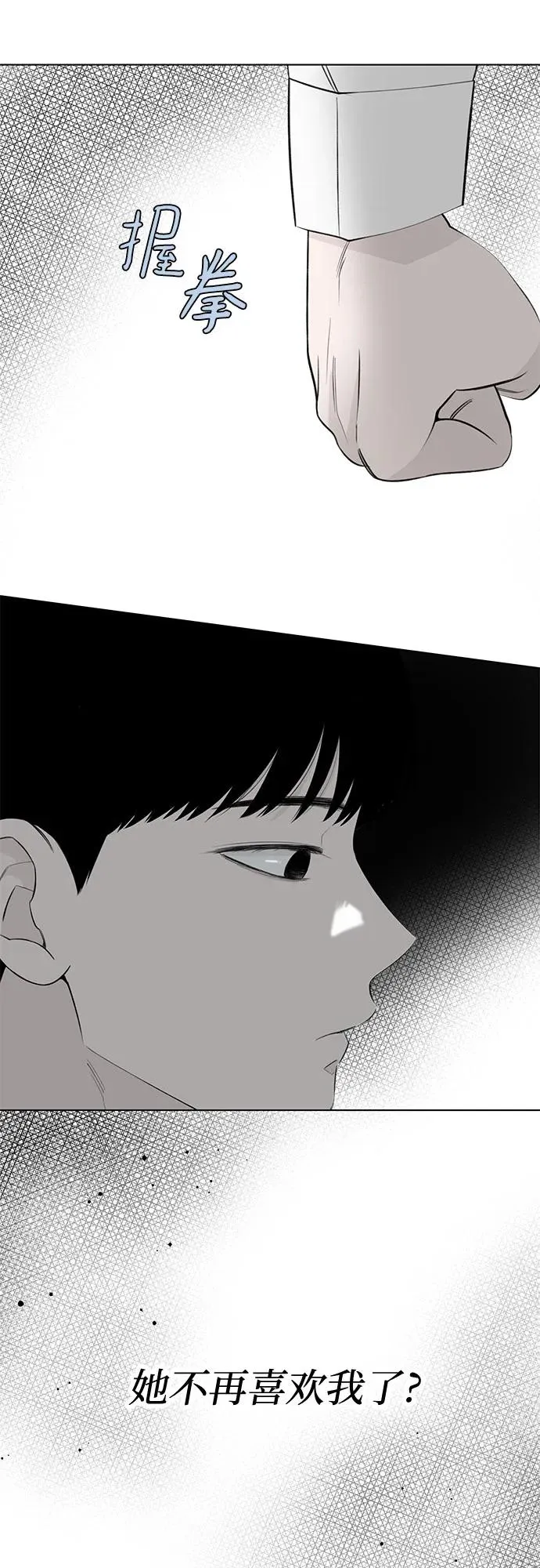 第44话 单向通行（1） 第5页