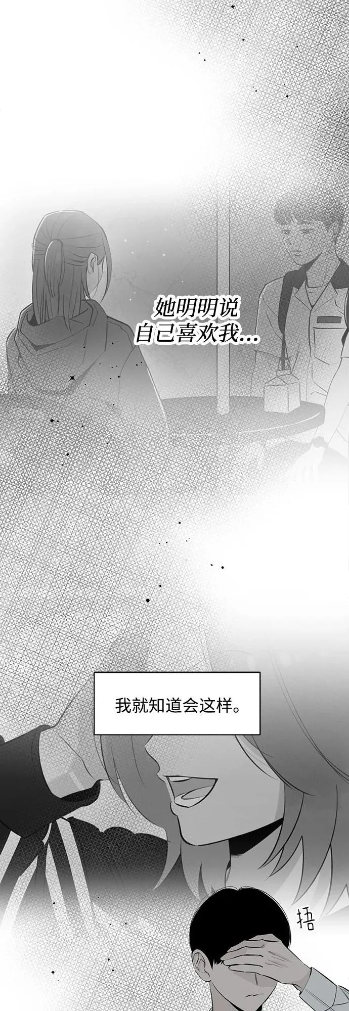 第44话 单向通行（1） 第6页