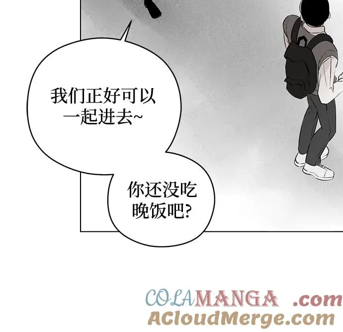 第44话 单向通行（1） 第10页