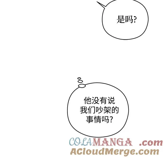 第44话 单向通行（1） 第13页