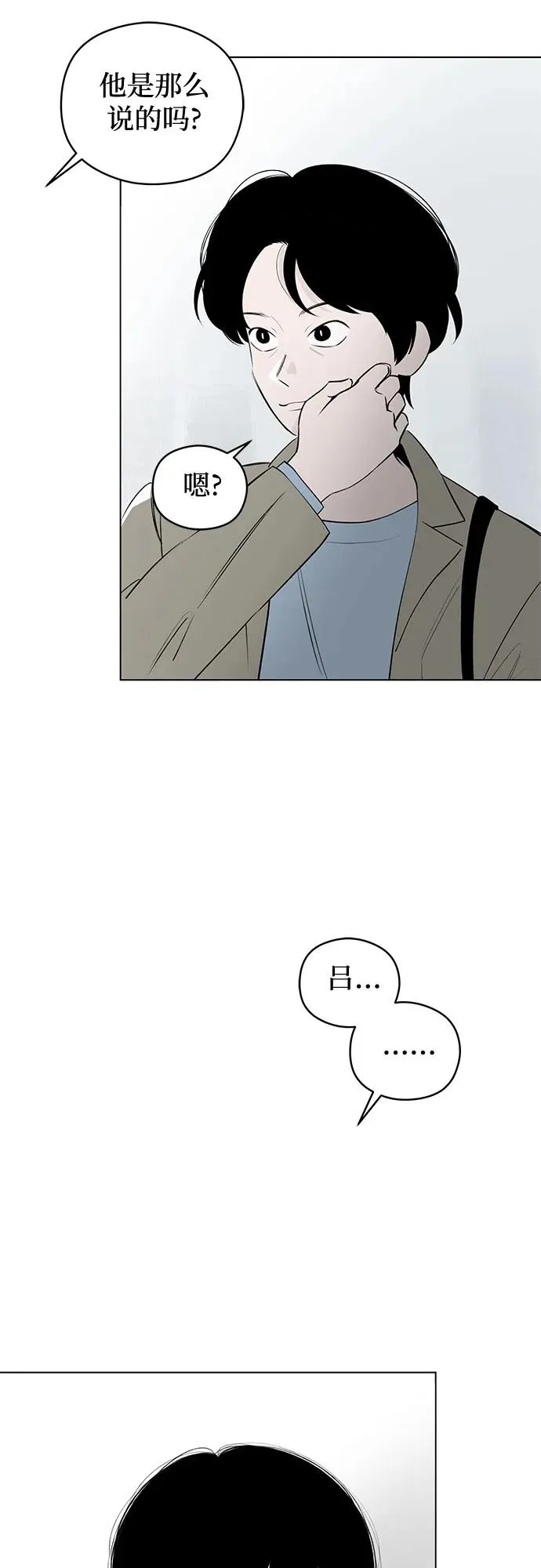 第44话 单向通行（1） 第15页