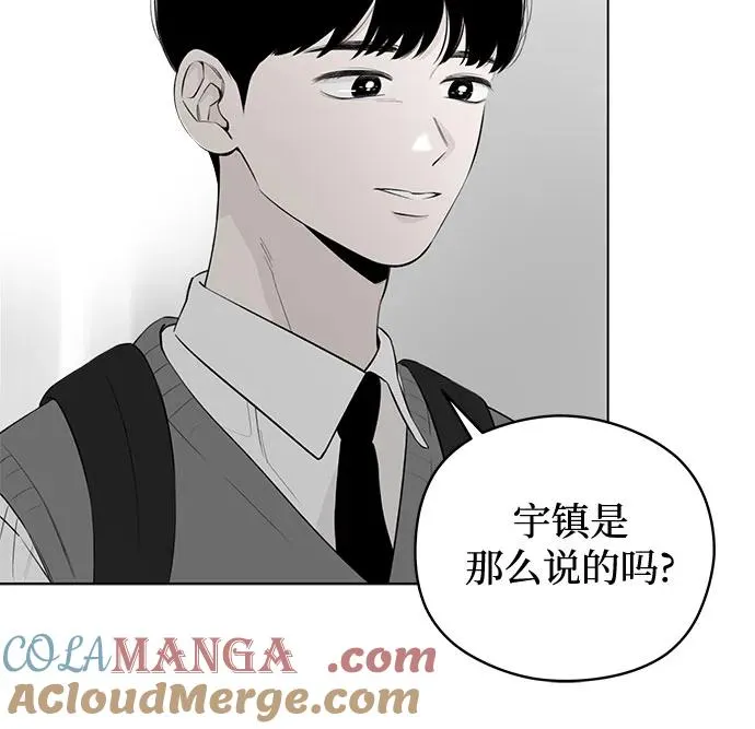 第44话 单向通行（1） 第16页