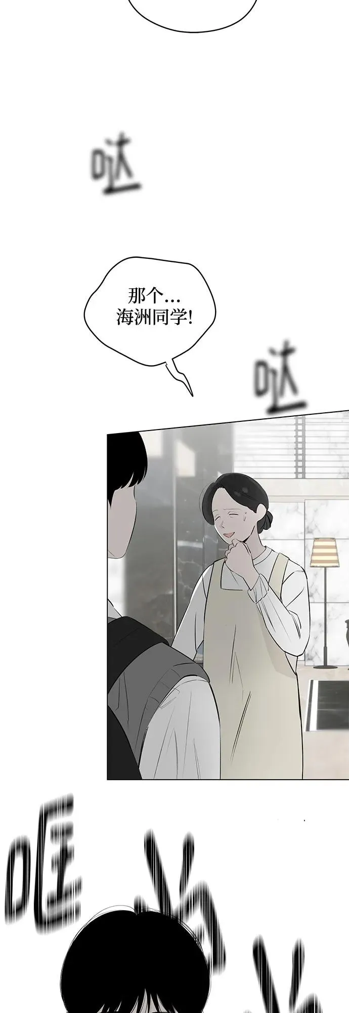第44话 单向通行（1） 第18页