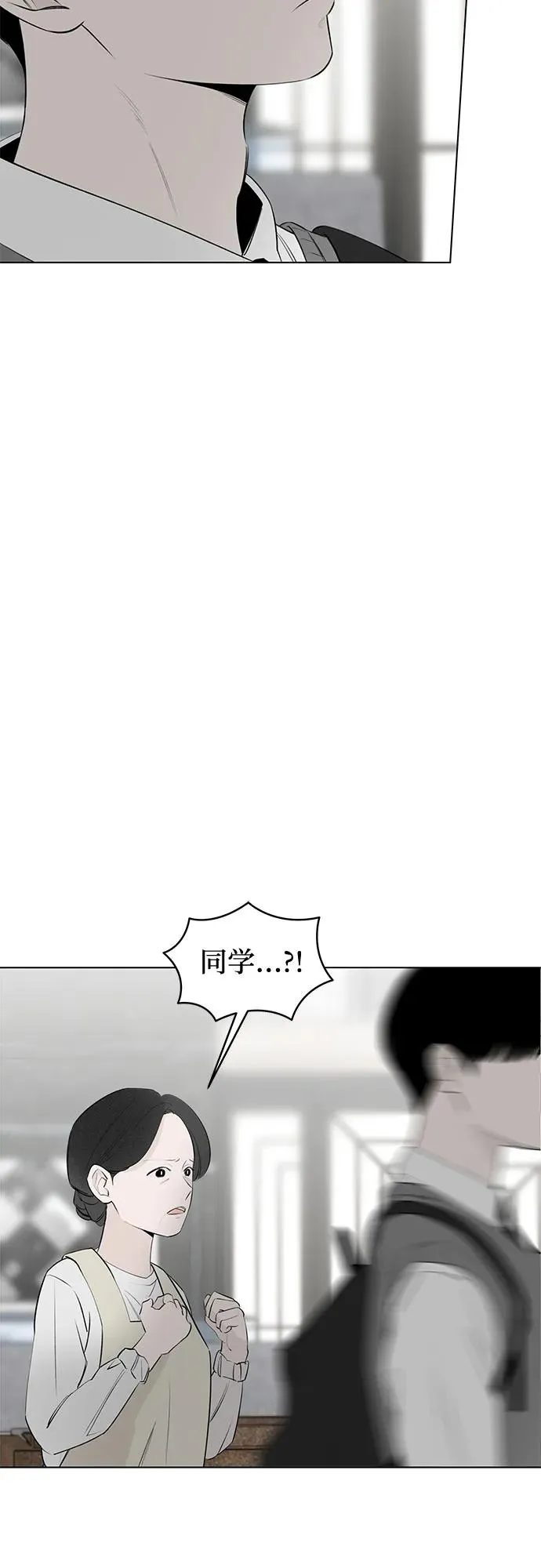 第44话 单向通行（1） 第21页