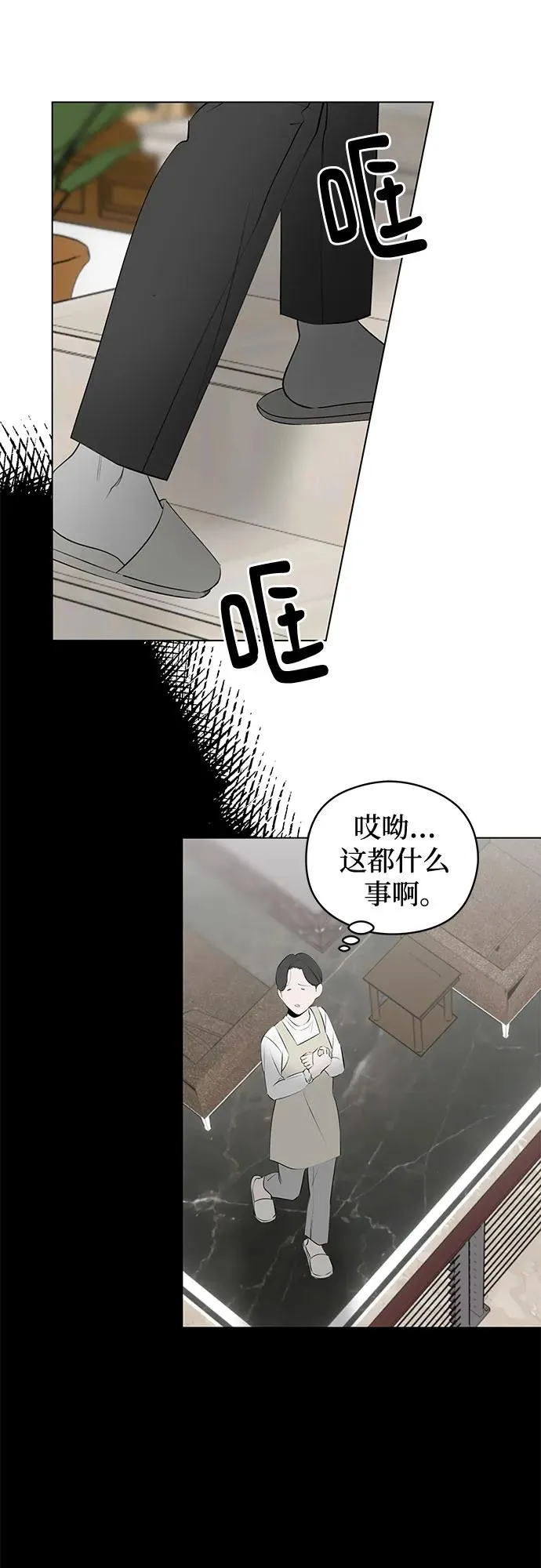 第44话 单向通行（1） 第23页