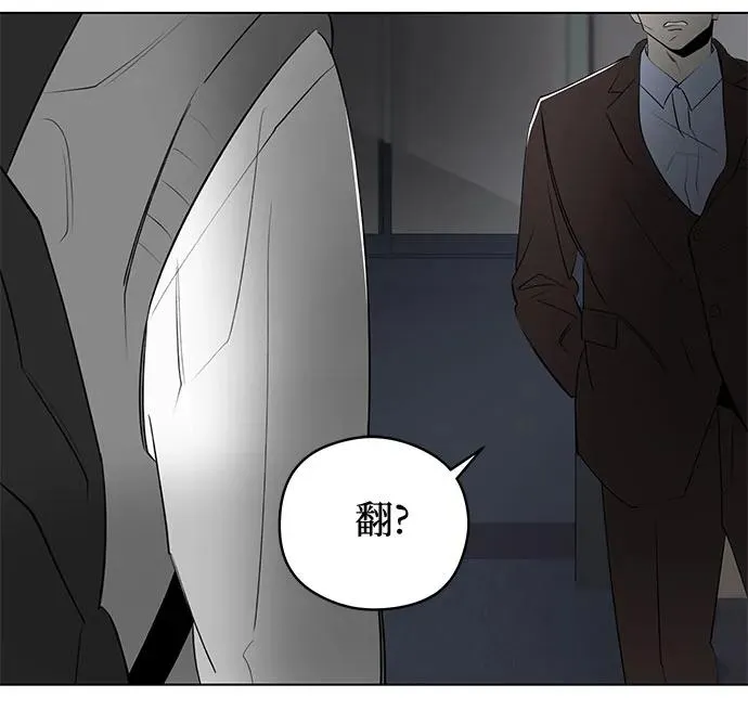 第44话 单向通行（1） 第30页