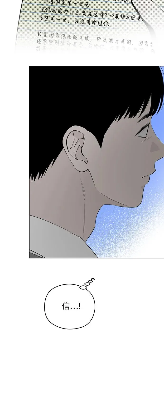 第44话 单向通行（1） 第32页