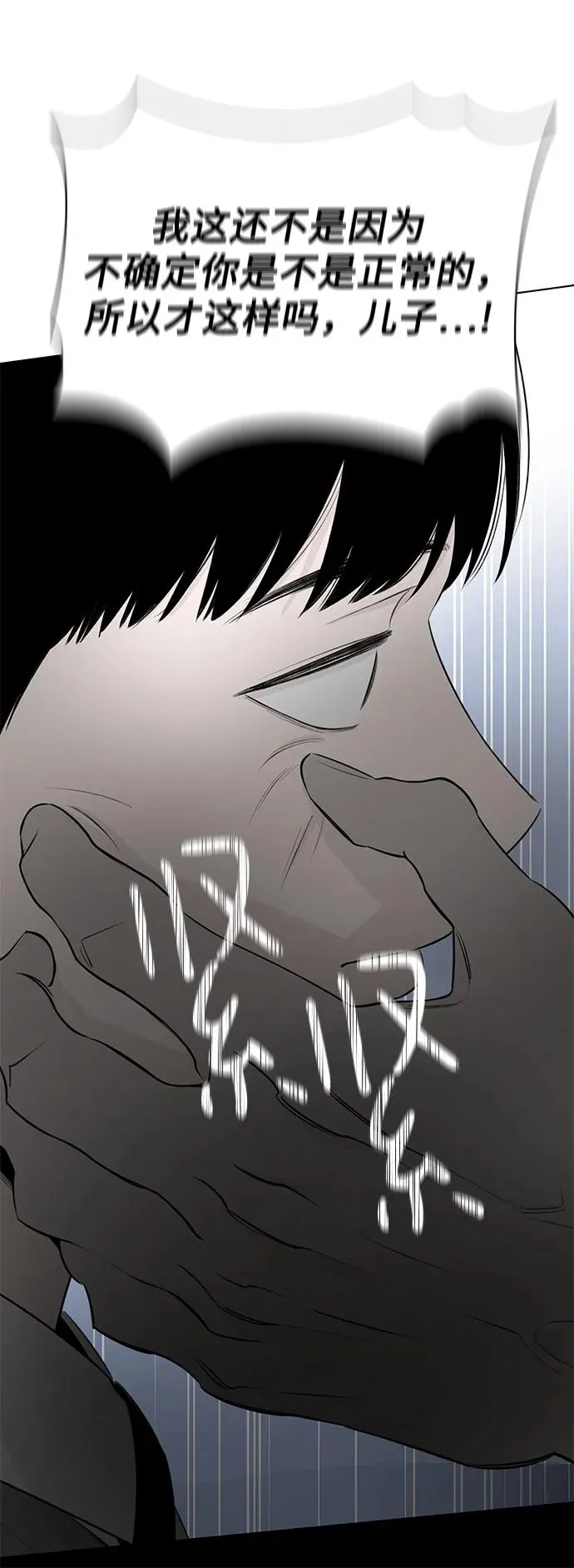 第44话 单向通行（1） 第33页