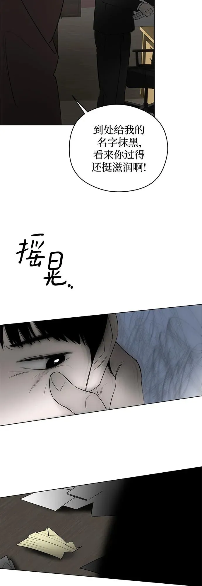 第44话 单向通行（1） 第35页