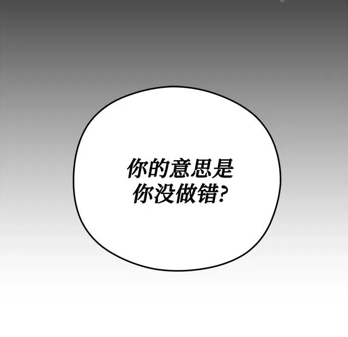 第44话 单向通行（1） 第39页