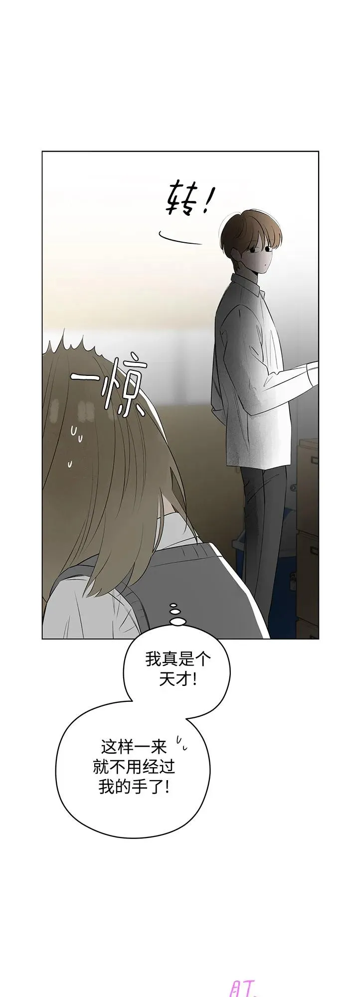 第44话 单向通行（1） 第51页
