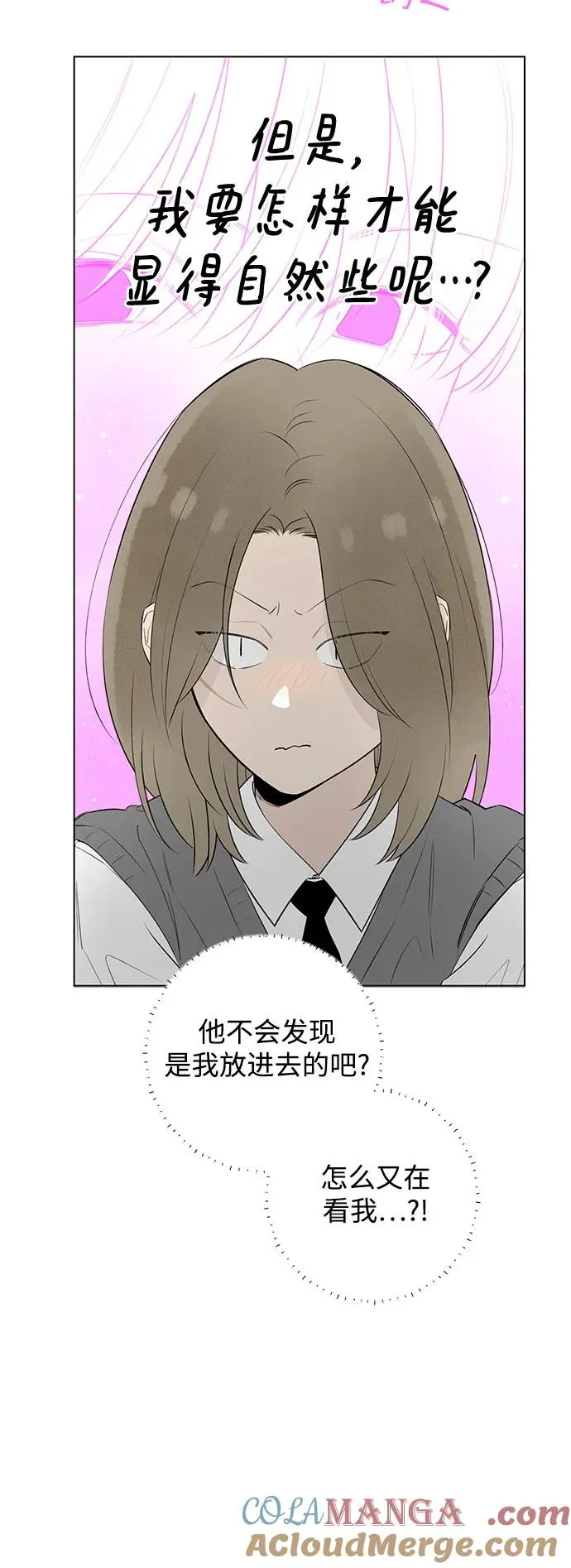 第44话 单向通行（1） 第52页