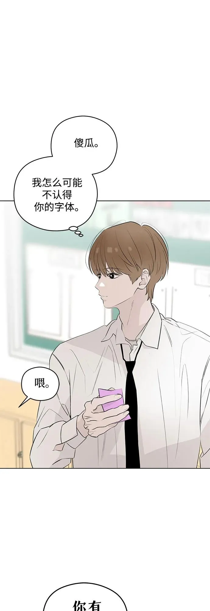 第44话 单向通行（1） 第53页