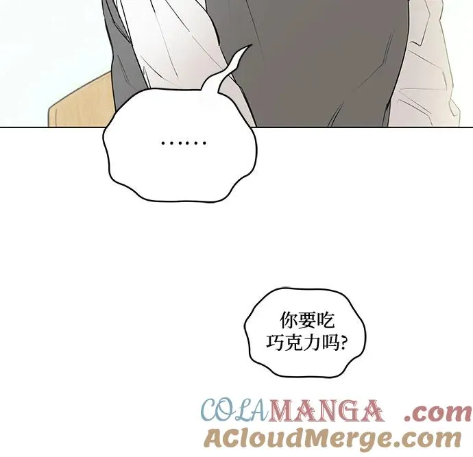 第44话 单向通行（1） 第55页
