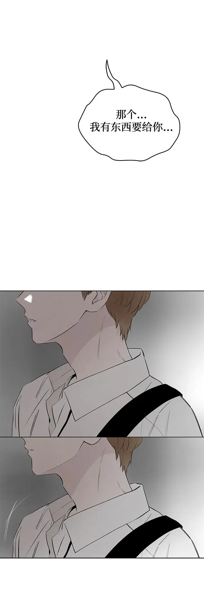 第48话 单向通行（5） 第3页