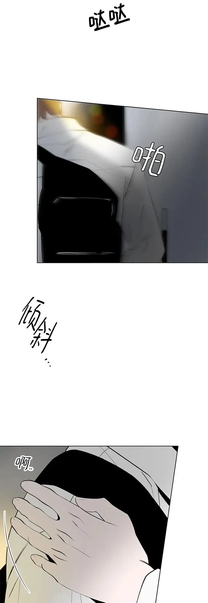 第48话 单向通行（5） 第6页