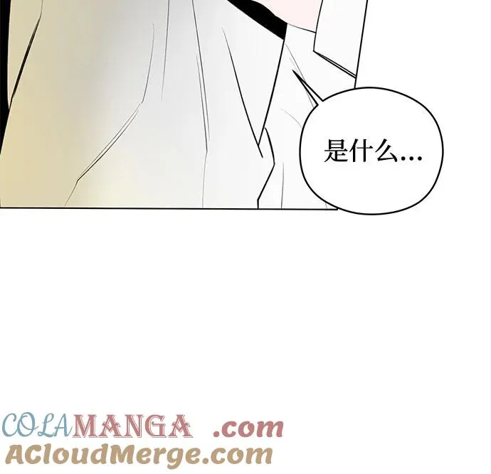 第48话 单向通行（5） 第7页