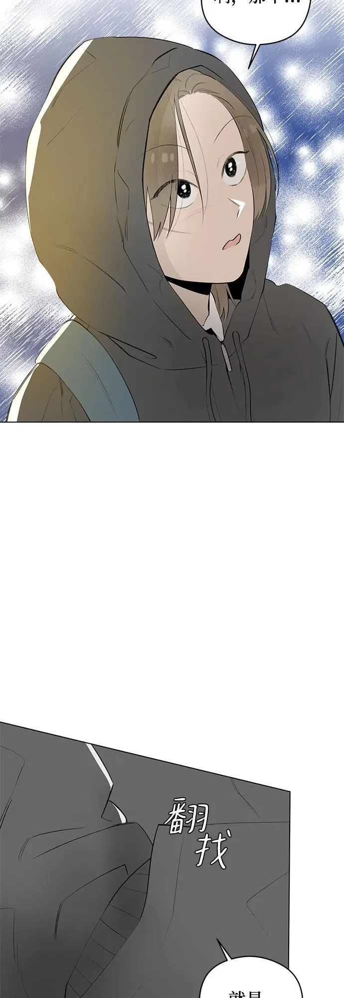 第48话 单向通行（5） 第12页