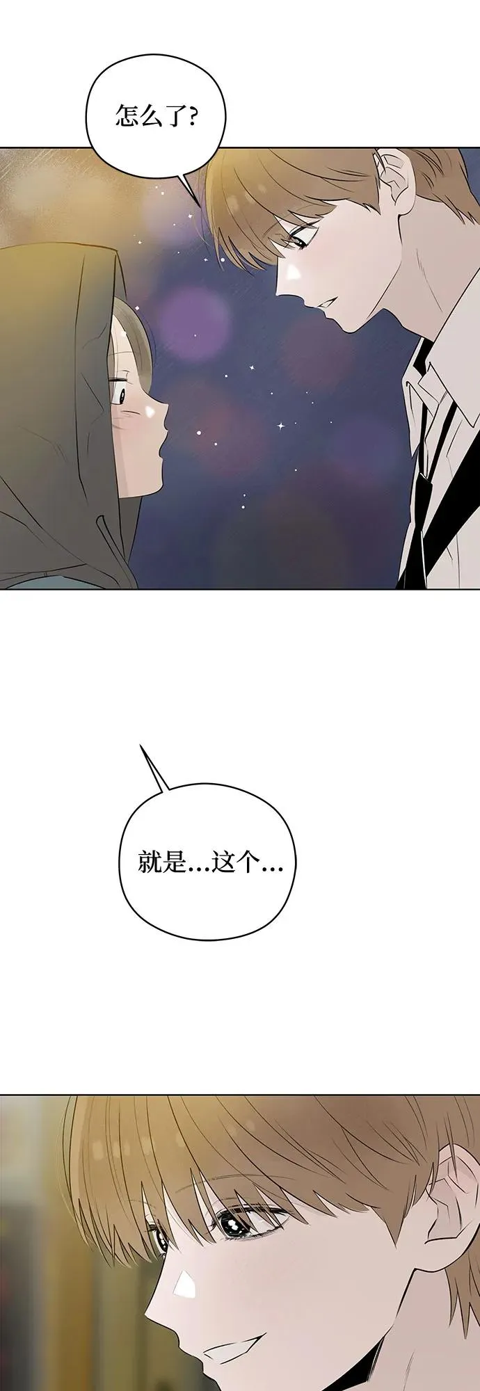 第48话 单向通行（5） 第14页